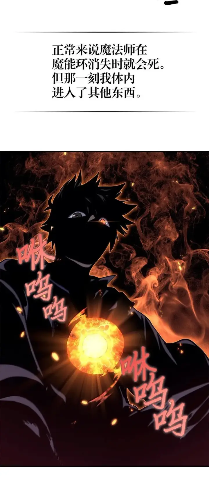 漫画《归还者的魔法要特别》266 266第39张图