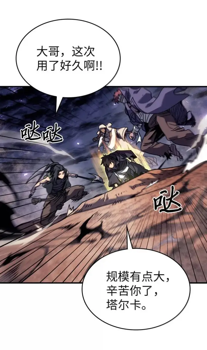 漫画《归还者的魔法要特别》266 266第44张图