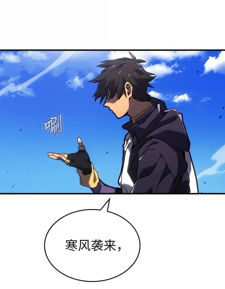 漫画《归还者的魔法要特别》266 266第5张图