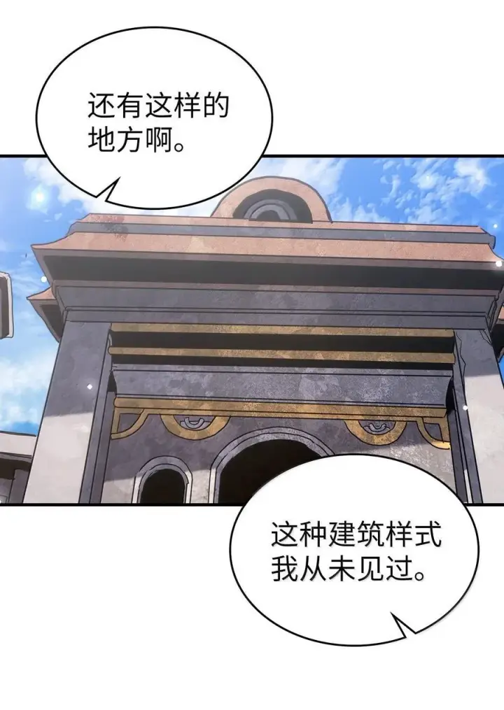 漫画《归还者的魔法要特别》266 266第53张图