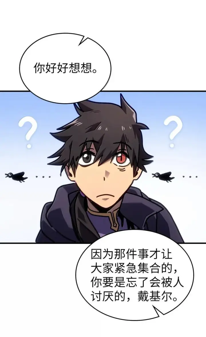 漫画《归还者的魔法要特别》266 266第57张图