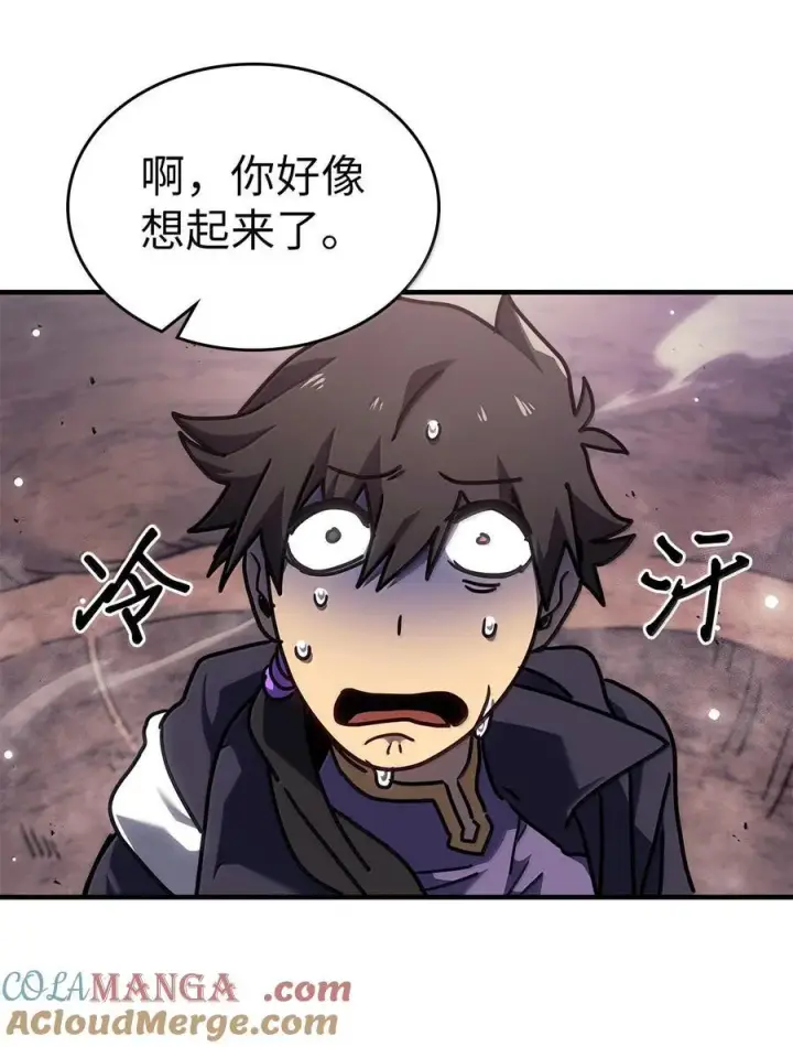 漫画《归还者的魔法要特别》266 266第58张图