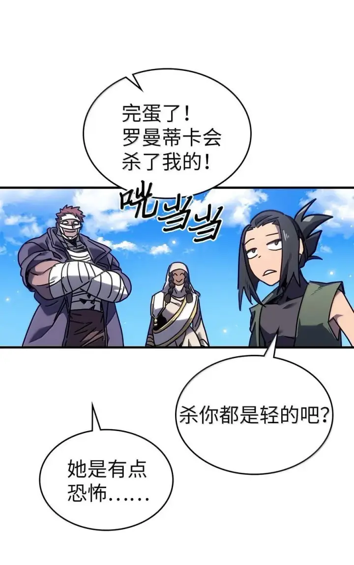 漫画《归还者的魔法要特别》266 266第59张图
