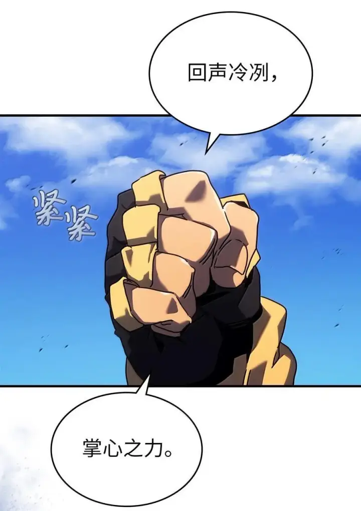 漫画《归还者的魔法要特别》266 266第6张图