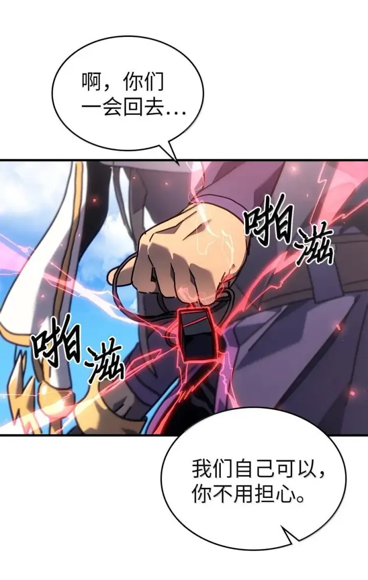 漫画《归还者的魔法要特别》266 266第60张图