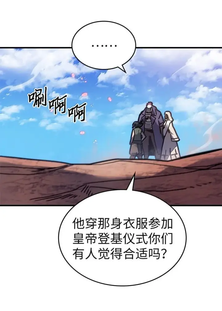漫画《归还者的魔法要特别》266 266第62张图
