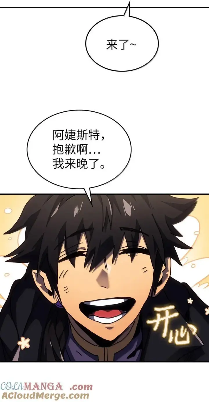 漫画《归还者的魔法要特别》266 266第70张图