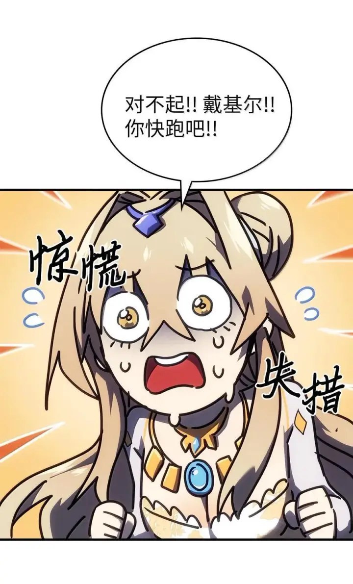 漫画《归还者的魔法要特别》266 266第71张图