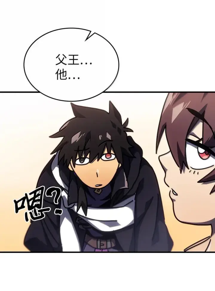 漫画《归还者的魔法要特别》266 266第72张图