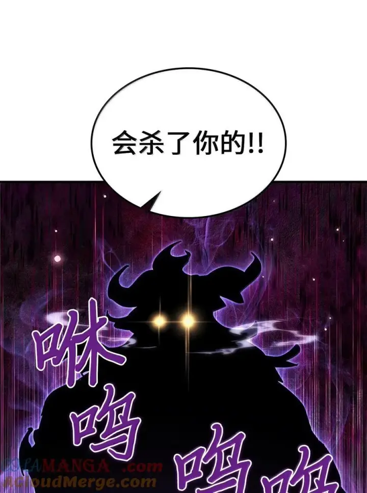 漫画《归还者的魔法要特别》266 266第73张图
