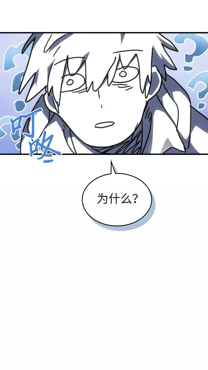 漫画《归还者的魔法要特别》266 266第75张图