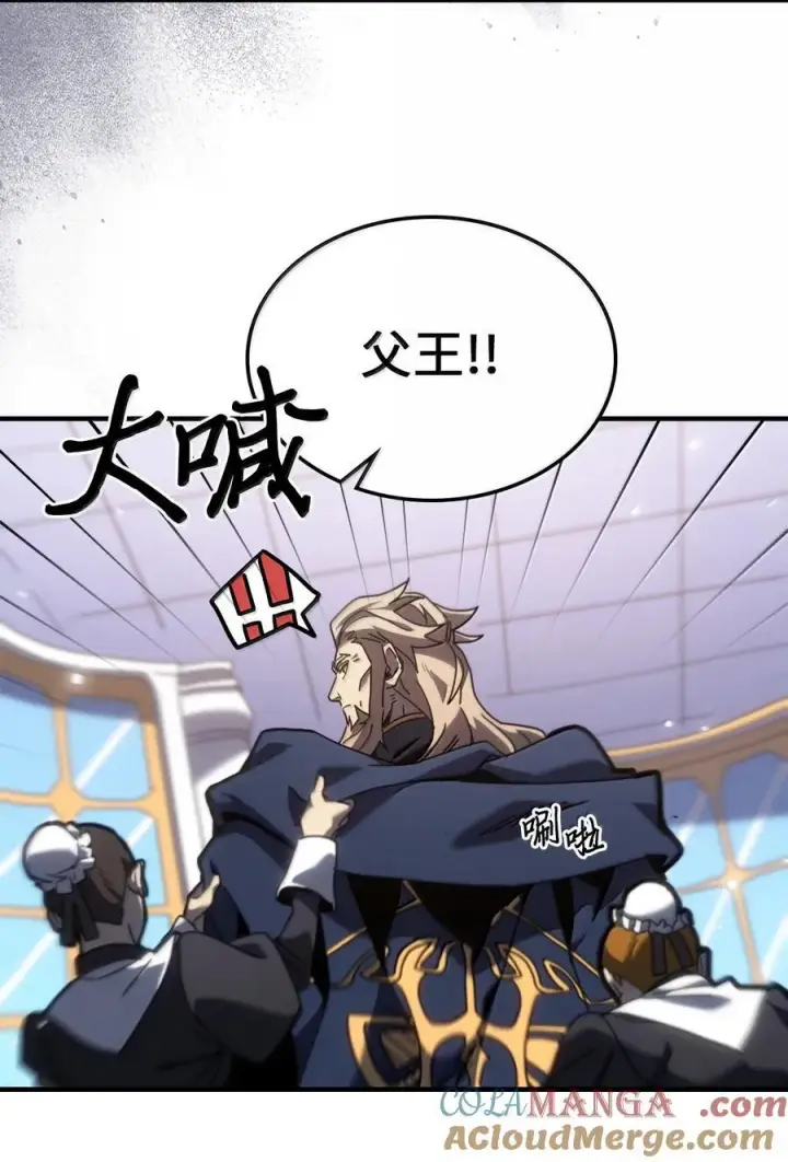 漫画《归还者的魔法要特别》267 267第10张图