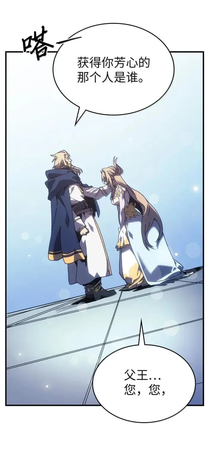 漫画《归还者的魔法要特别》267 267第15张图