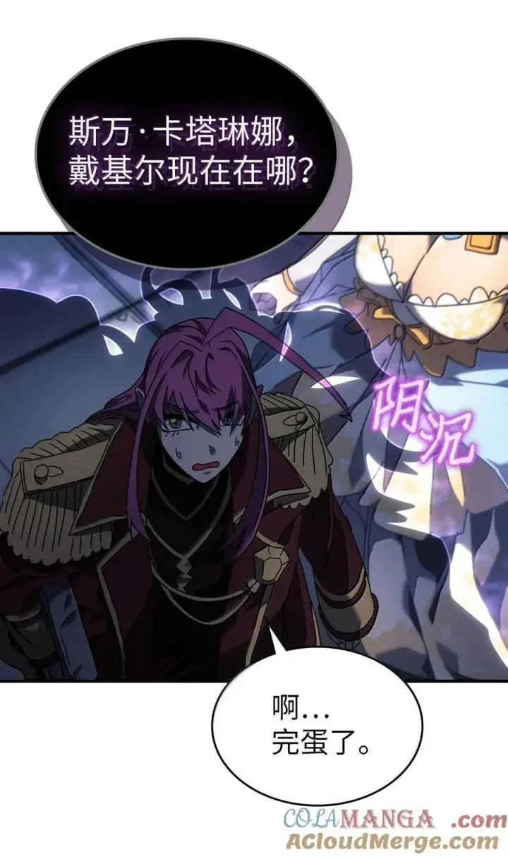 漫画《归还者的魔法要特别》267 267第22张图