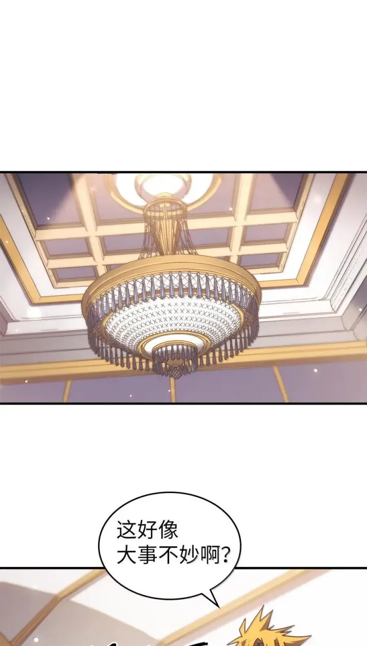 漫画《归还者的魔法要特别》267 267第29张图