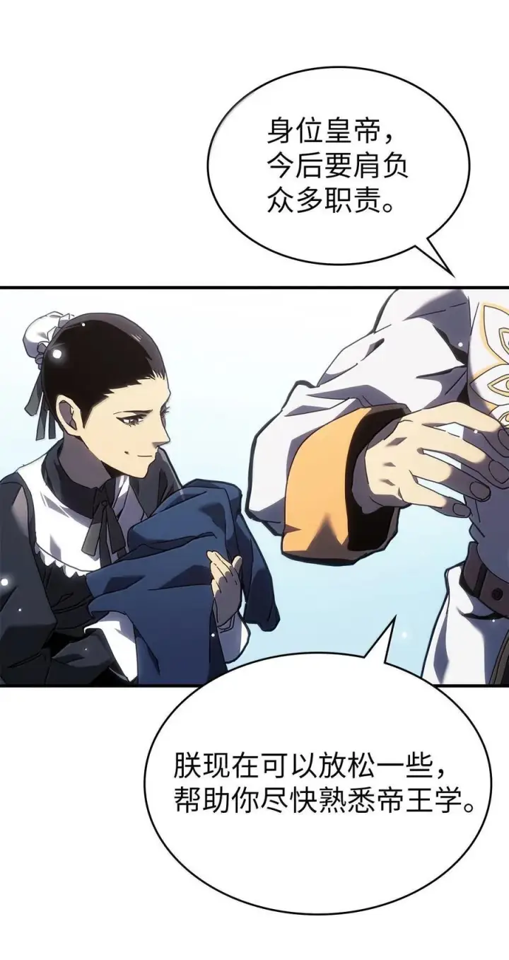 漫画《归还者的魔法要特别》267 267第3张图
