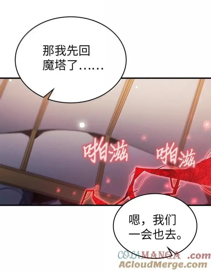 漫画《归还者的魔法要特别》267 267第37张图
