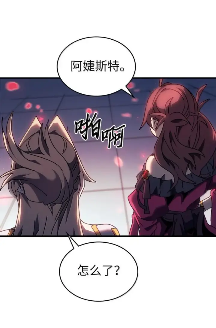 漫画《归还者的魔法要特别》267 267第39张图
