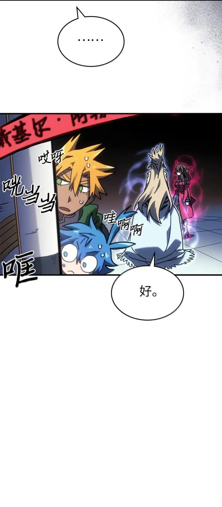 漫画《归还者的魔法要特别》267 267第42张图