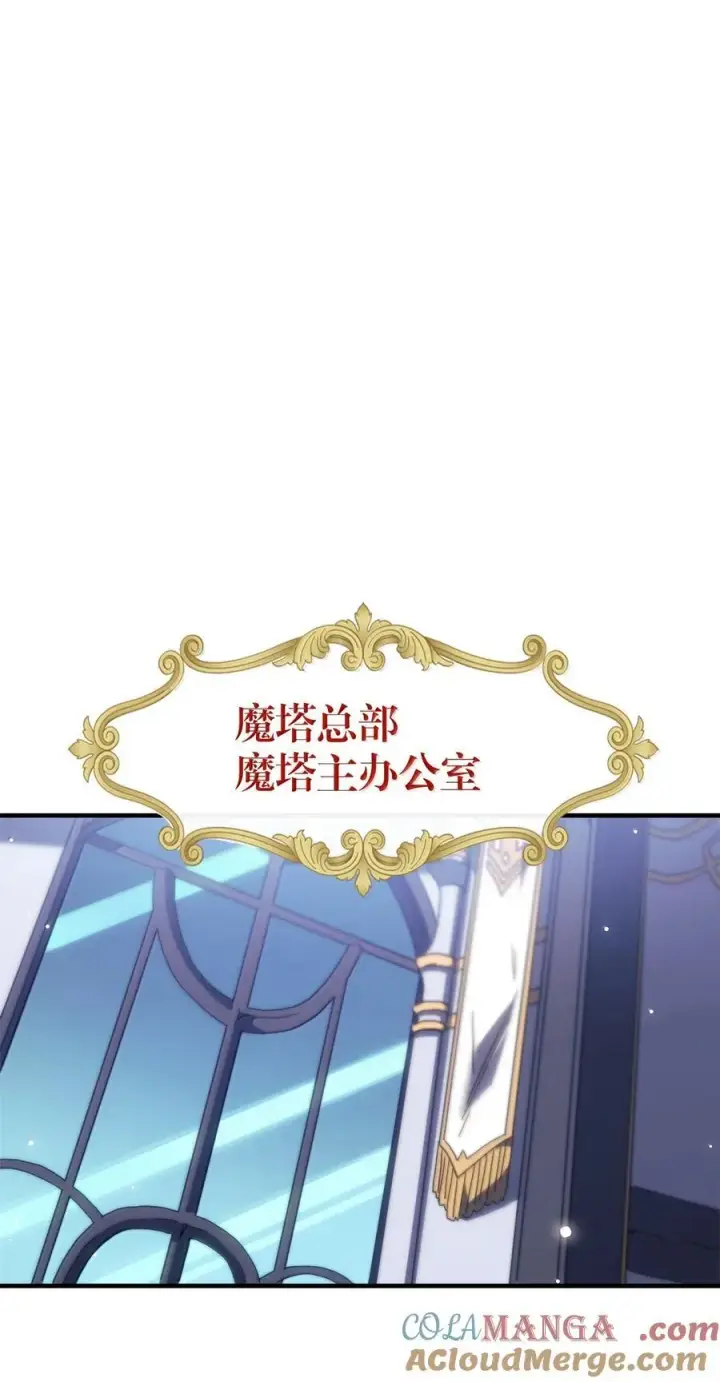 漫画《归还者的魔法要特别》267 267第43张图