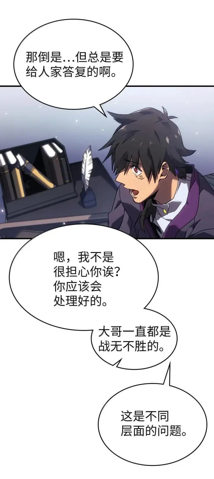 漫画《归还者的魔法要特别》267 267第50张图