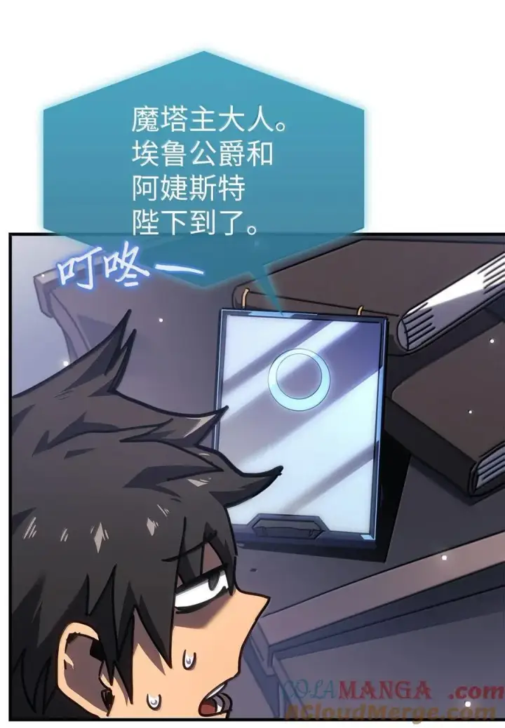 漫画《归还者的魔法要特别》267 267第52张图