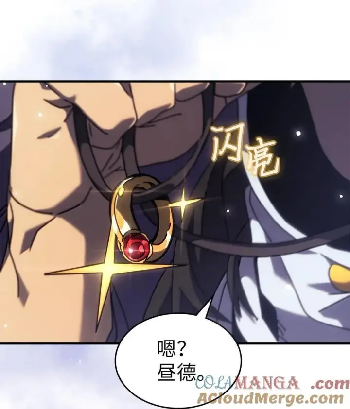 漫画《归还者的魔法要特别》267 267第55张图