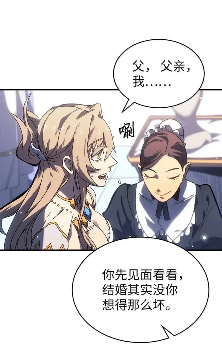 漫画《归还者的魔法要特别》267 267第6张图