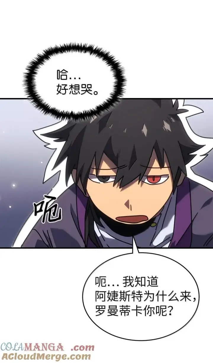 漫画《归还者的魔法要特别》267 267第61张图