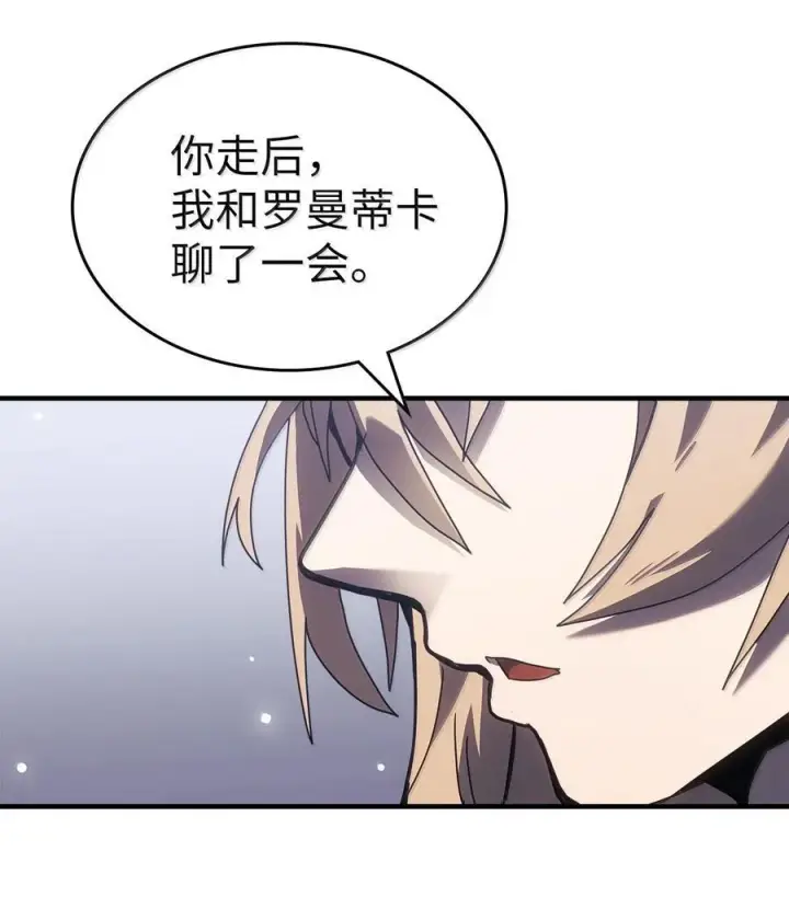 漫画《归还者的魔法要特别》267 267第63张图