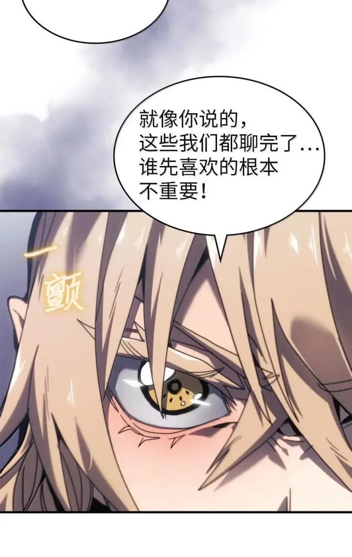 漫画《归还者的魔法要特别》267 267第71张图
