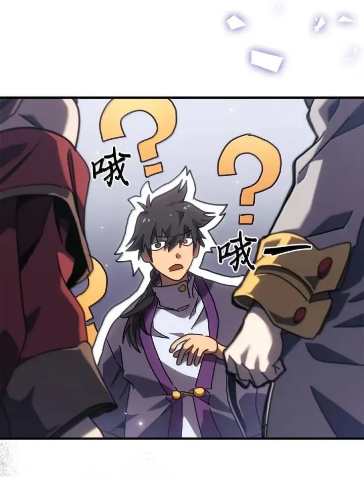 漫画《归还者的魔法要特别》267 267第75张图