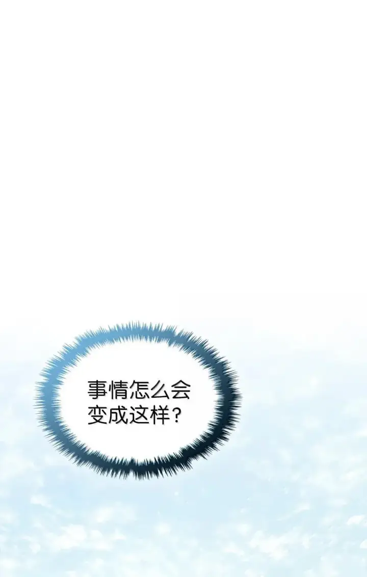 漫画《归还者的魔法要特别》268 268第2张图