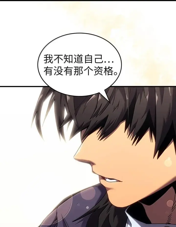漫画《归还者的魔法要特别》268 268第23张图
