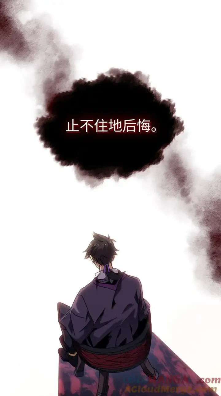 漫画《归还者的魔法要特别》268 268第25张图