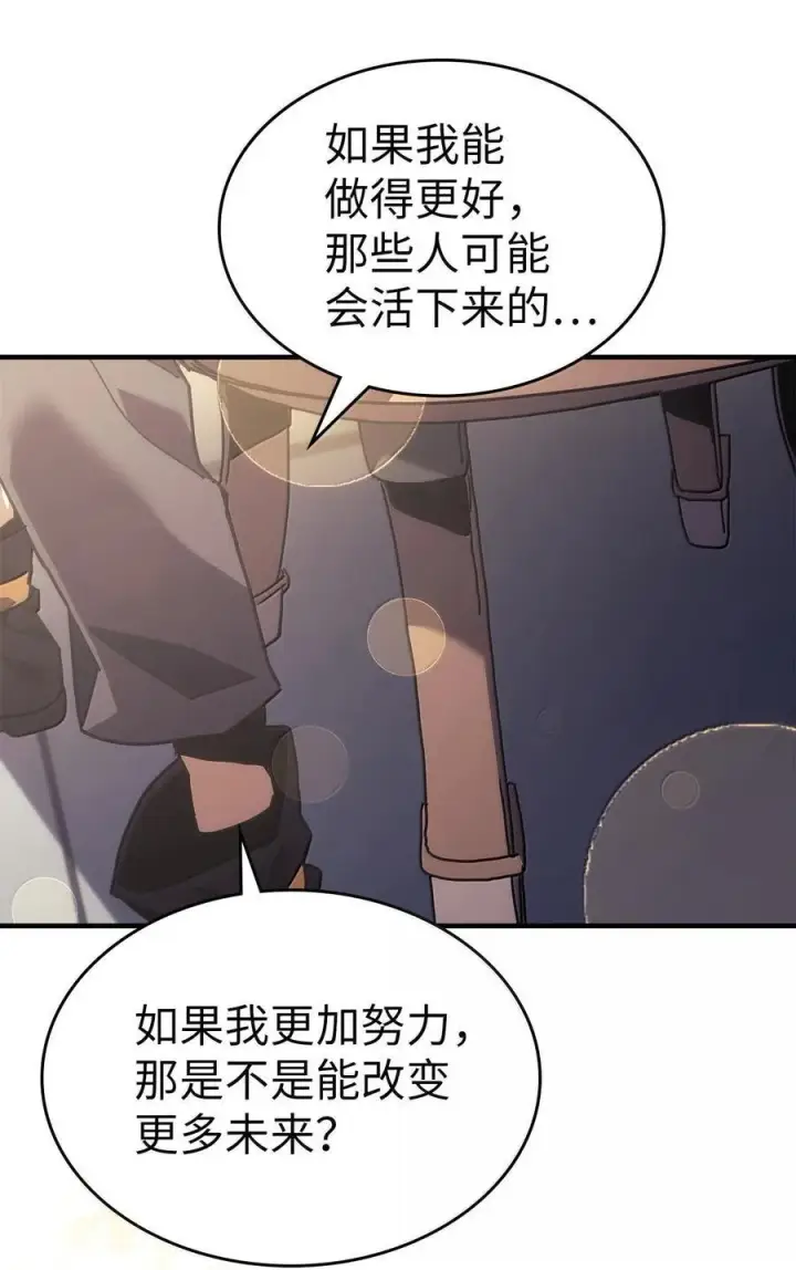 漫画《归还者的魔法要特别》268 268第27张图