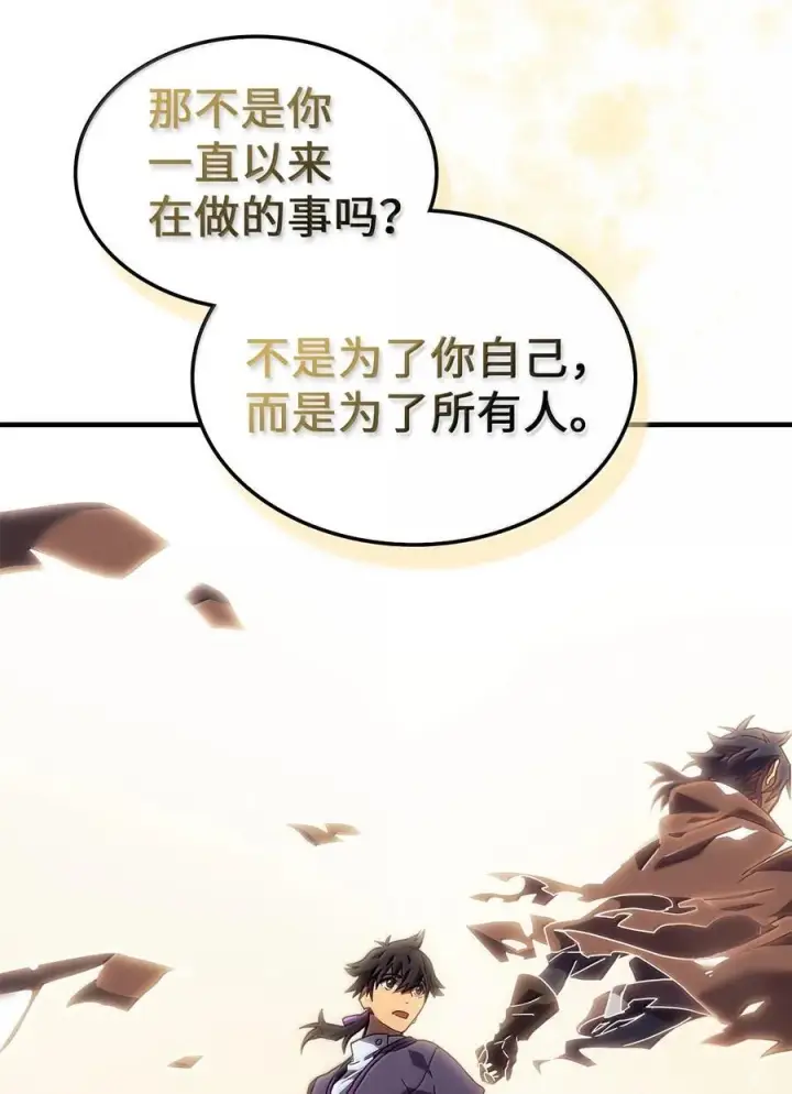 漫画《归还者的魔法要特别》268 268第32张图