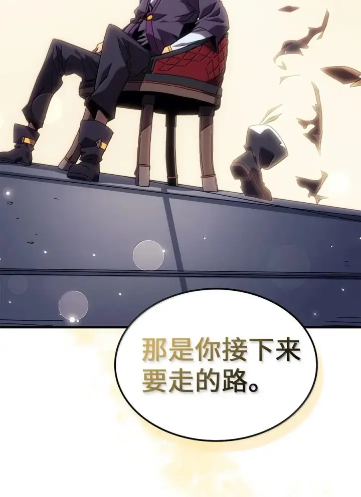 漫画《归还者的魔法要特别》268 268第33张图