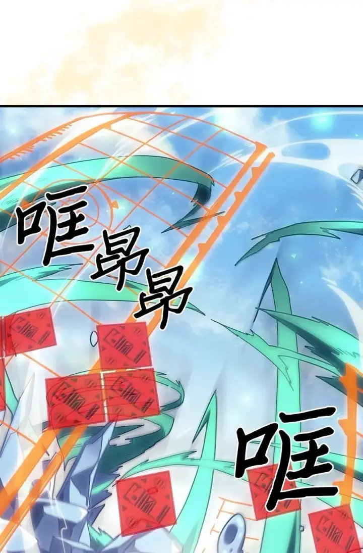 漫画《归还者的魔法要特别》268 268第35张图