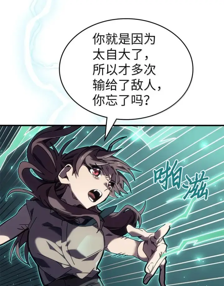 漫画《归还者的魔法要特别》268 268第42张图