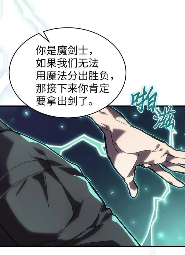 漫画《归还者的魔法要特别》268 268第47张图