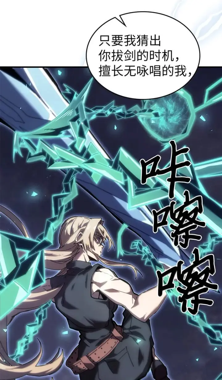 漫画《归还者的魔法要特别》268 268第48张图