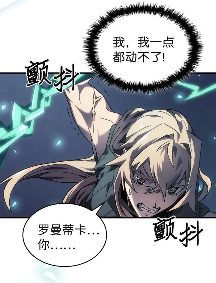 漫画《归还者的魔法要特别》268 268第50张图