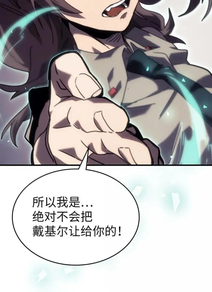 漫画《归还者的魔法要特别》268 268第54张图