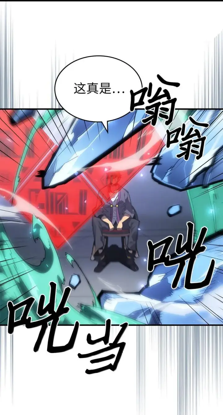 漫画《归还者的魔法要特别》268 268第6张图