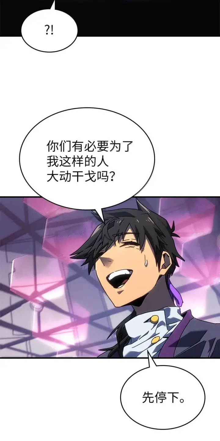 漫画《归还者的魔法要特别》268 268第63张图