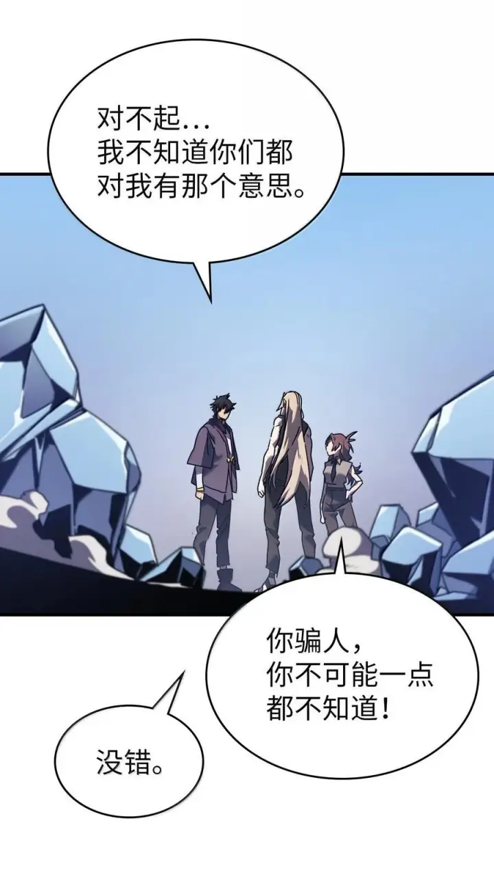 漫画《归还者的魔法要特别》268 268第66张图