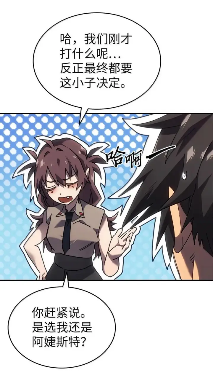 漫画《归还者的魔法要特别》268 268第68张图