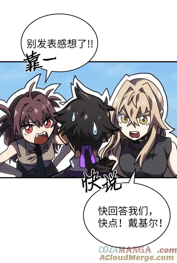 漫画《归还者的魔法要特别》268 268第70张图
