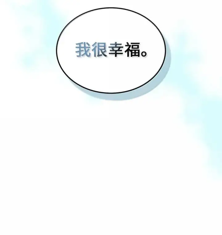 漫画《归还者的魔法要特别》268 268第74张图